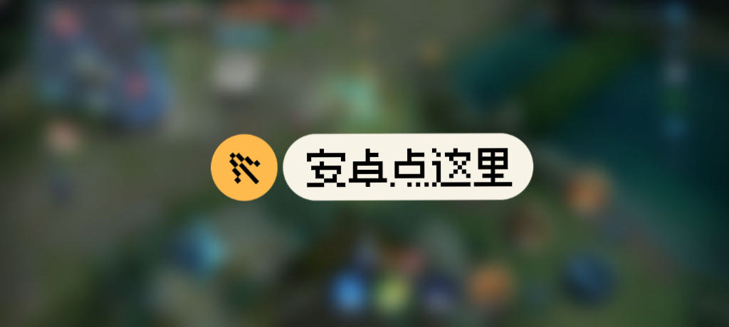 王者荣耀《北极熊》外挂