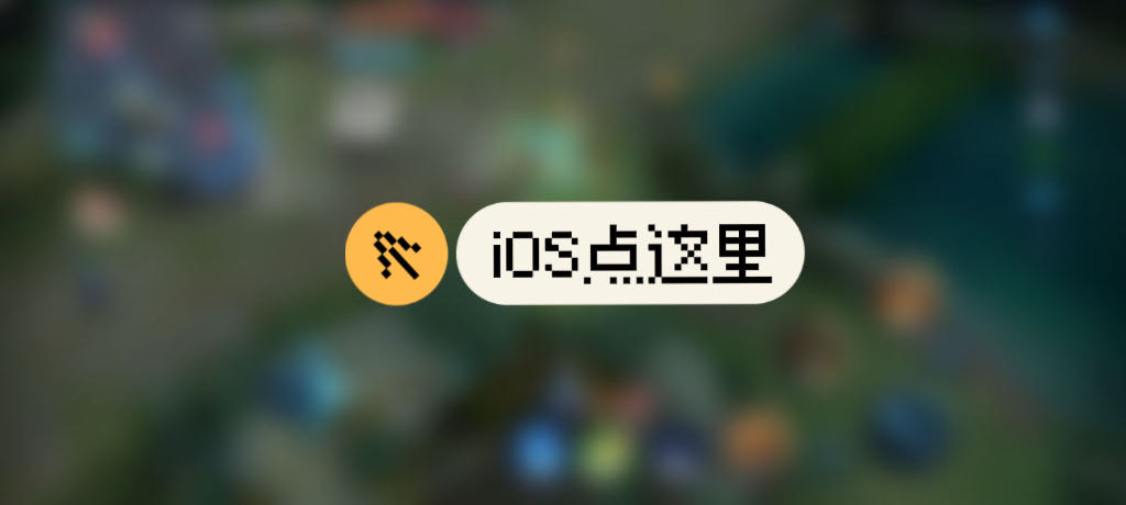 【黑马内核】上线稳定多赛季，主播专用绘制方案！