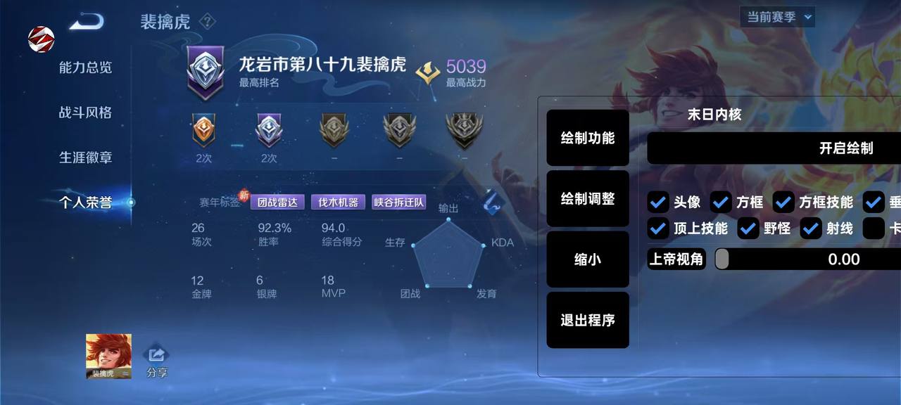 王者荣耀小土豆辅助科技