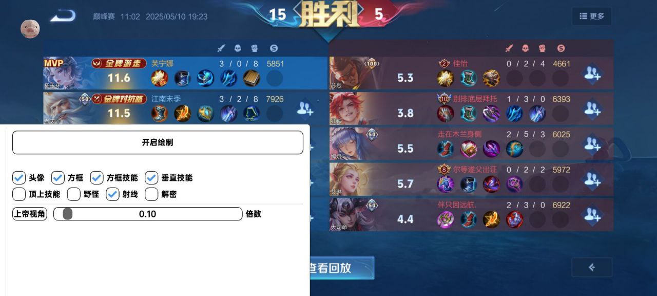 王者荣耀【追梦解密版】内部辅助