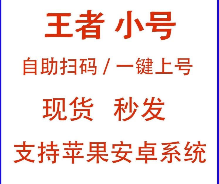王者荣耀鸭梨辅助科技