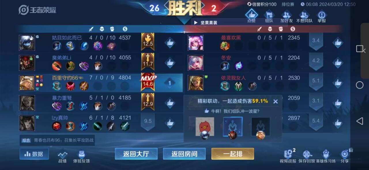 王者荣耀雪人辅助科技