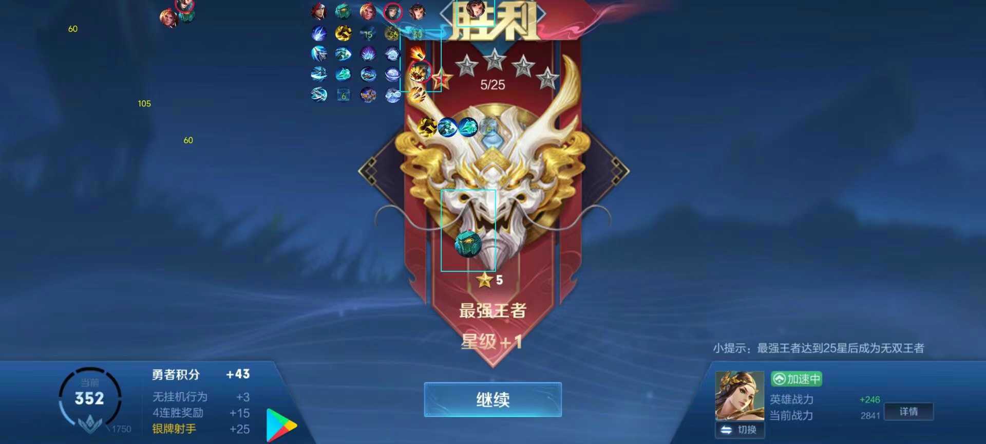 王者荣耀《凤凰》辅助