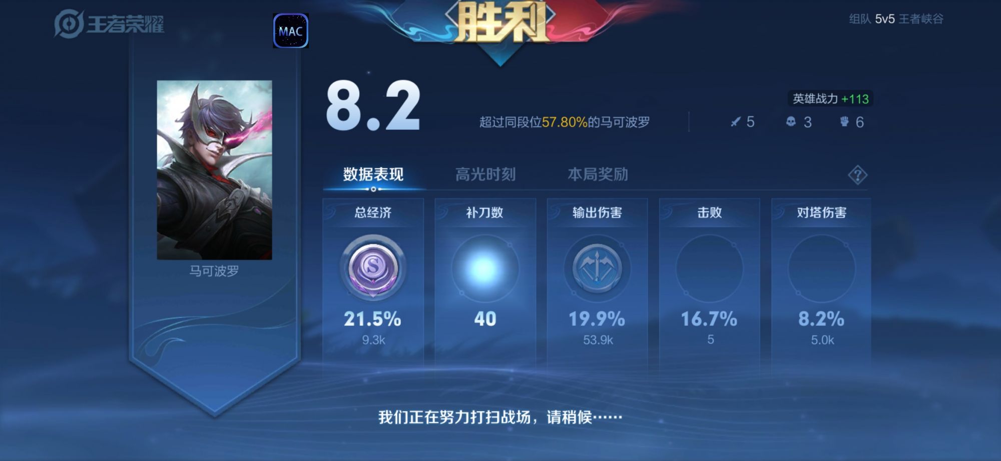 王者荣耀高刷解密s38版外挂科技